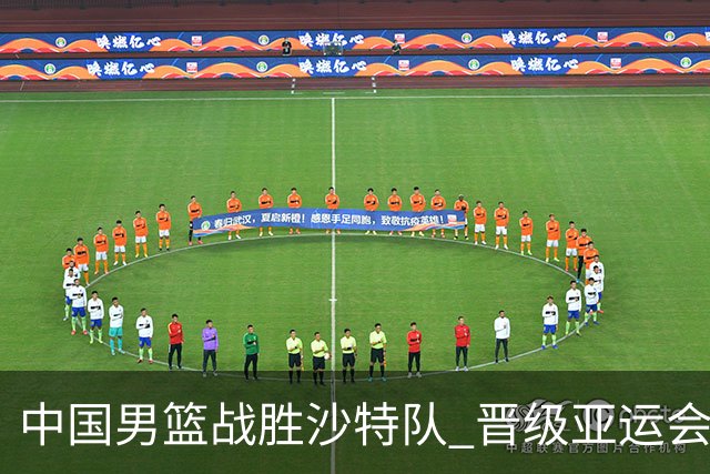 中国男篮战胜沙特队 晋级亚运会半决赛